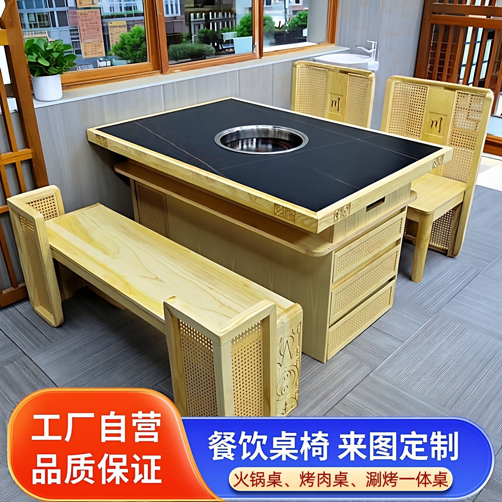 实木火锅桌复古雕花岩板无烟烤肉桌子餐馆桌椅燃气电磁炉一体商用
