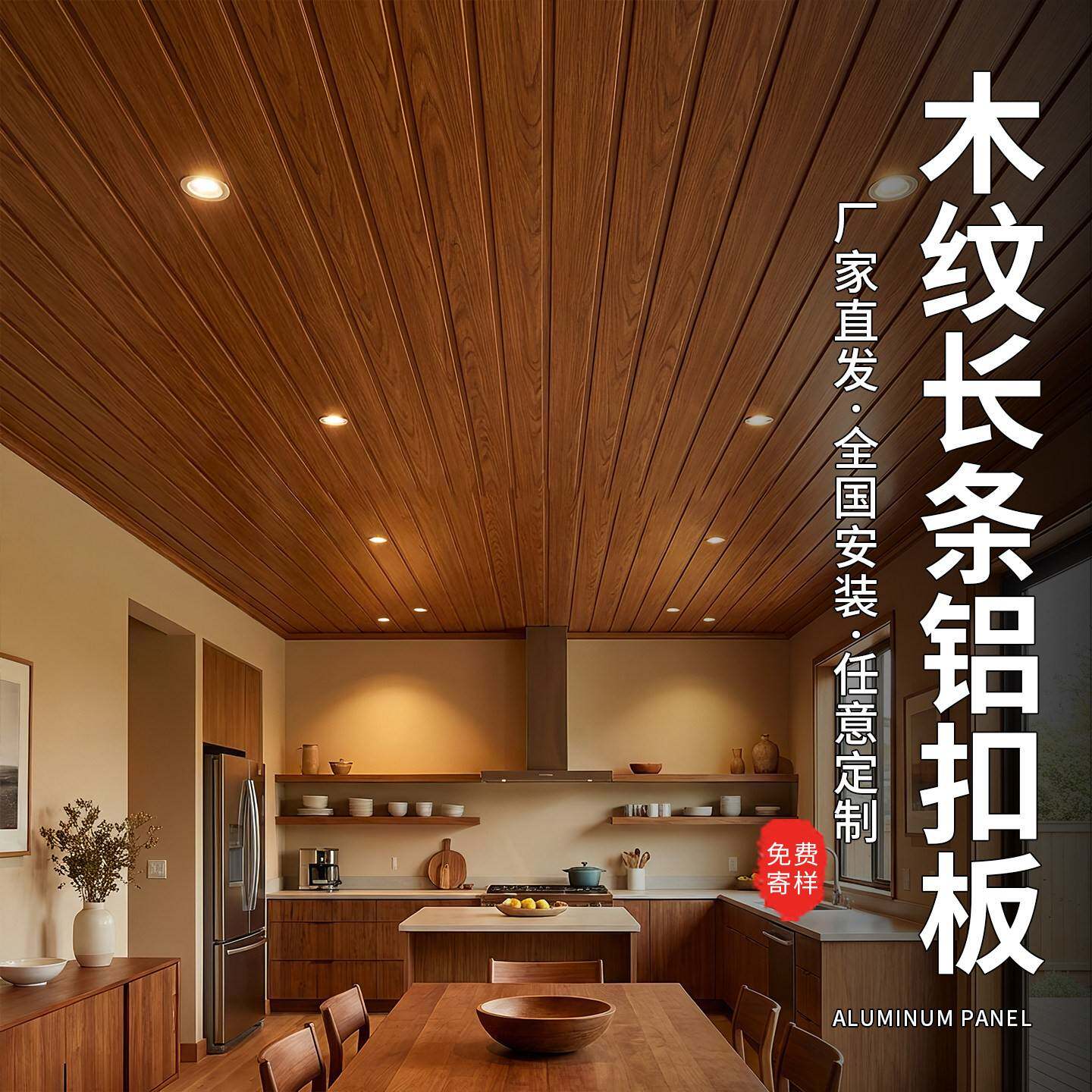 铝合金长条扣板木纹长条铝扣板美式客厅阳台吊顶材料自装