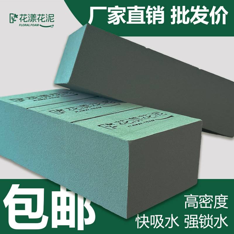 花漾鲜花泥泥砖干鲜花插花泥花束底座花艺包花材料资材花泥块