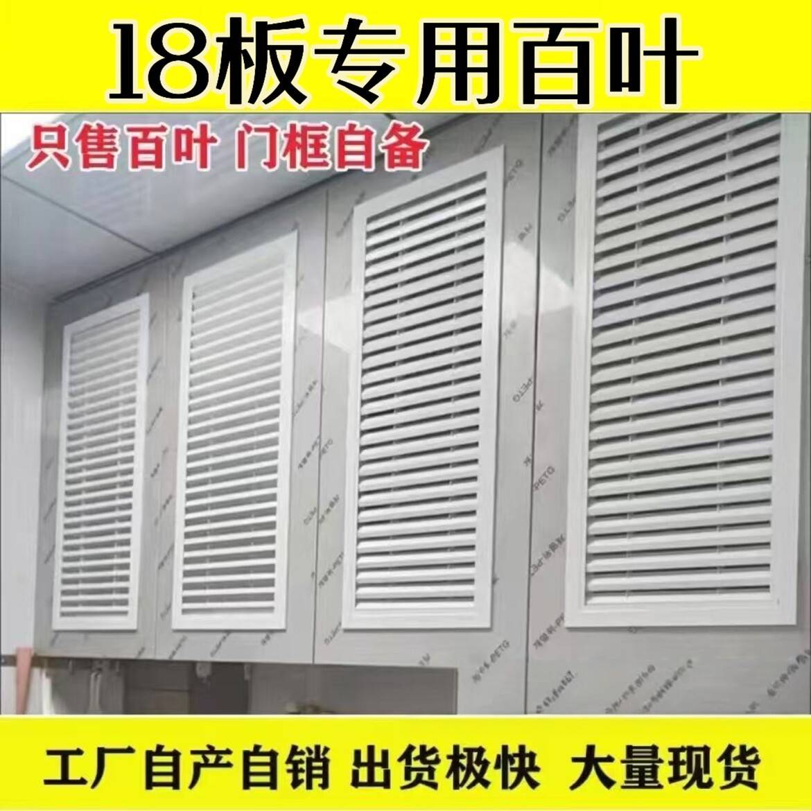 铝合金百叶窗个性衣柜橱柜鞋柜通风口18板专用，透气百叶厂家直销