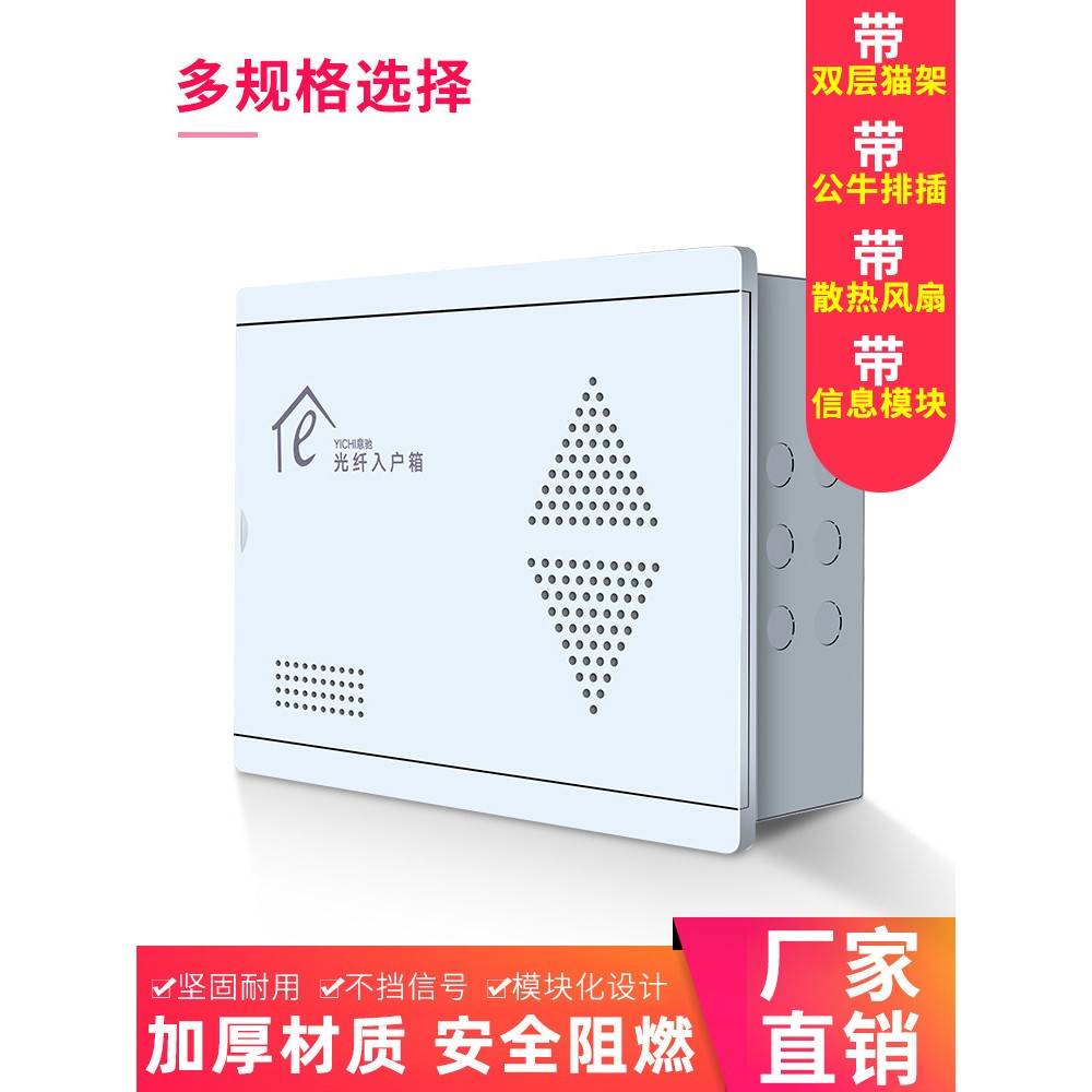 弱电箱多媒体集线器箱家用隐藏式超大光纤入口信息箱网络配线箱