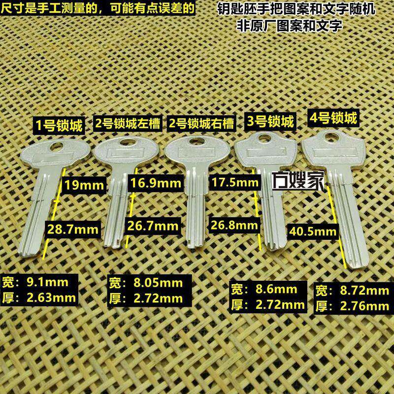 FU201 适用李文锁成 双排曲线 钥匙胚 钥匙胚子 方嫂家