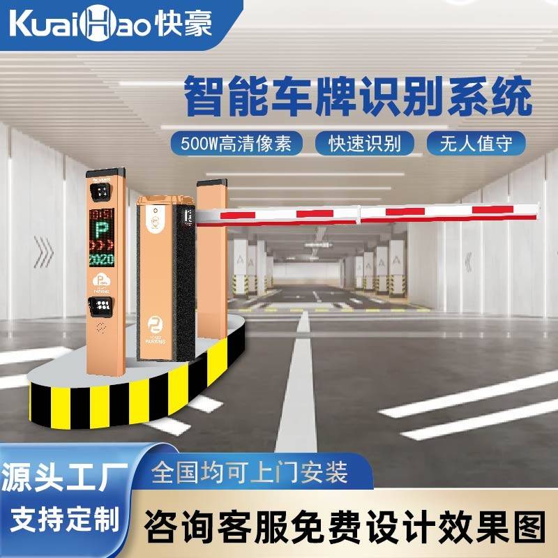 车牌识别一体机停车场直杆道闸无人值守挡车器商场小区门禁道闸机