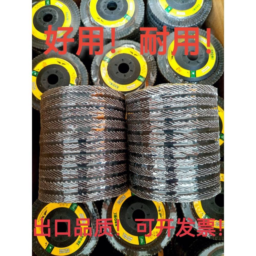 双狮抛光片平面砂布轮 百叶轮 100mm*16 包邮 角磨机千页片打磨片