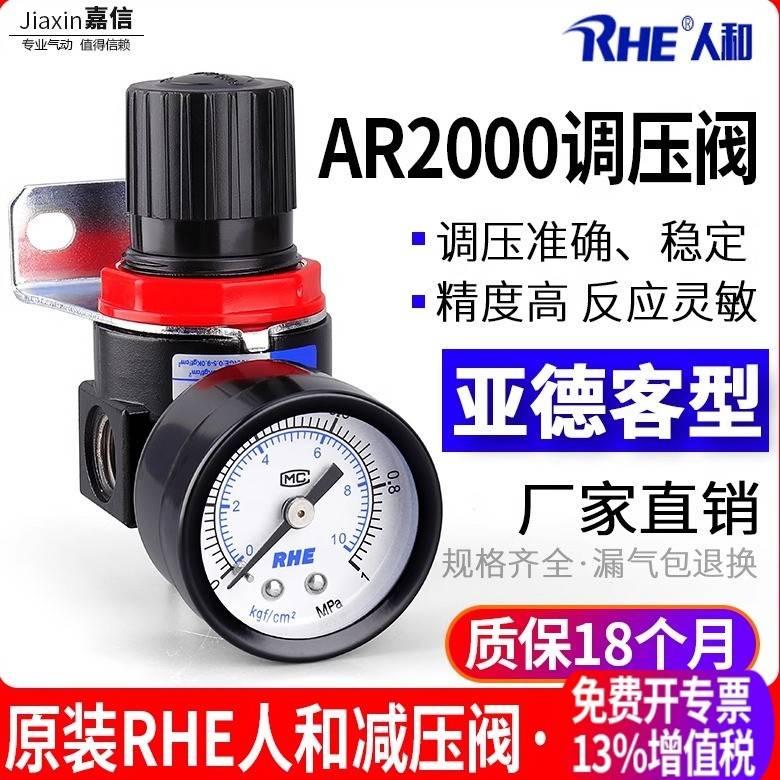 气动调压阀AR2000气压调节阀空压机气体压力可调式减压阀气压表