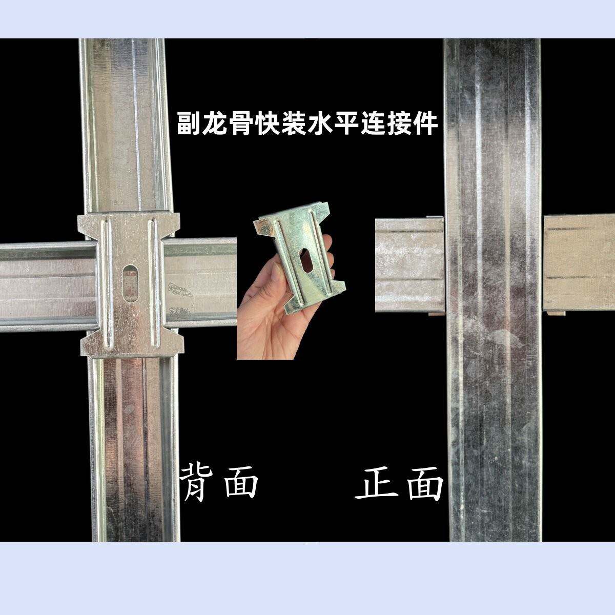 50副龙骨水平十字连接件 上下连接 墙面调平 超薄吊顶