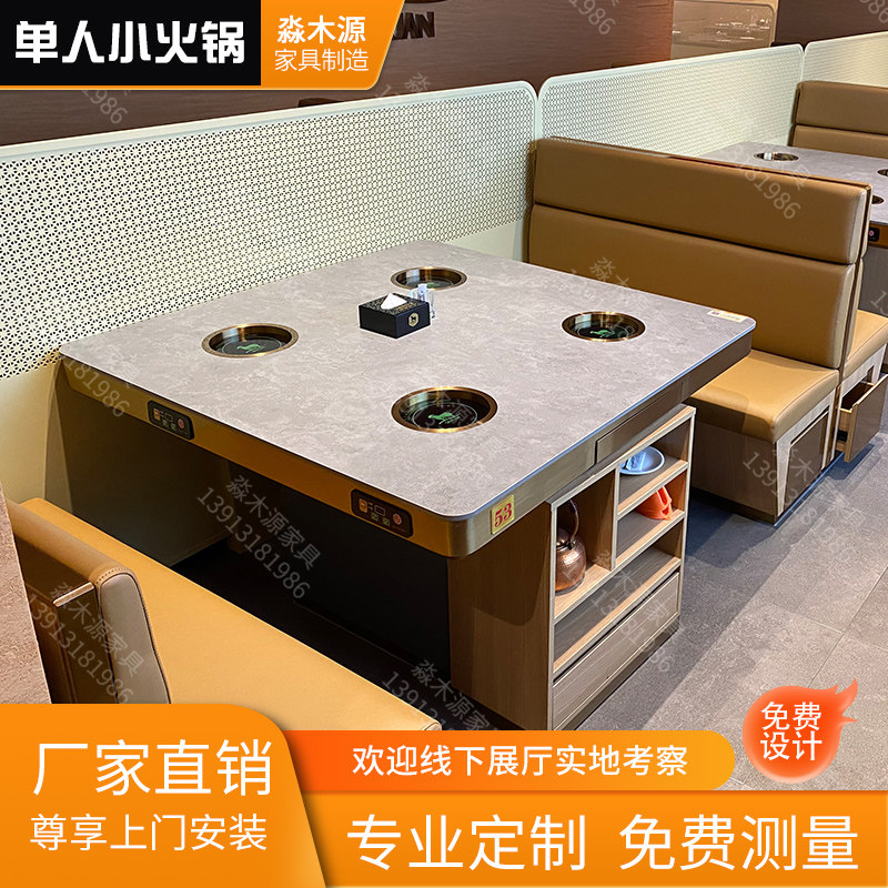 一人一锅火锅桌商用无烟烤涮一体桌单人单锅串串小火锅桌厂家个性