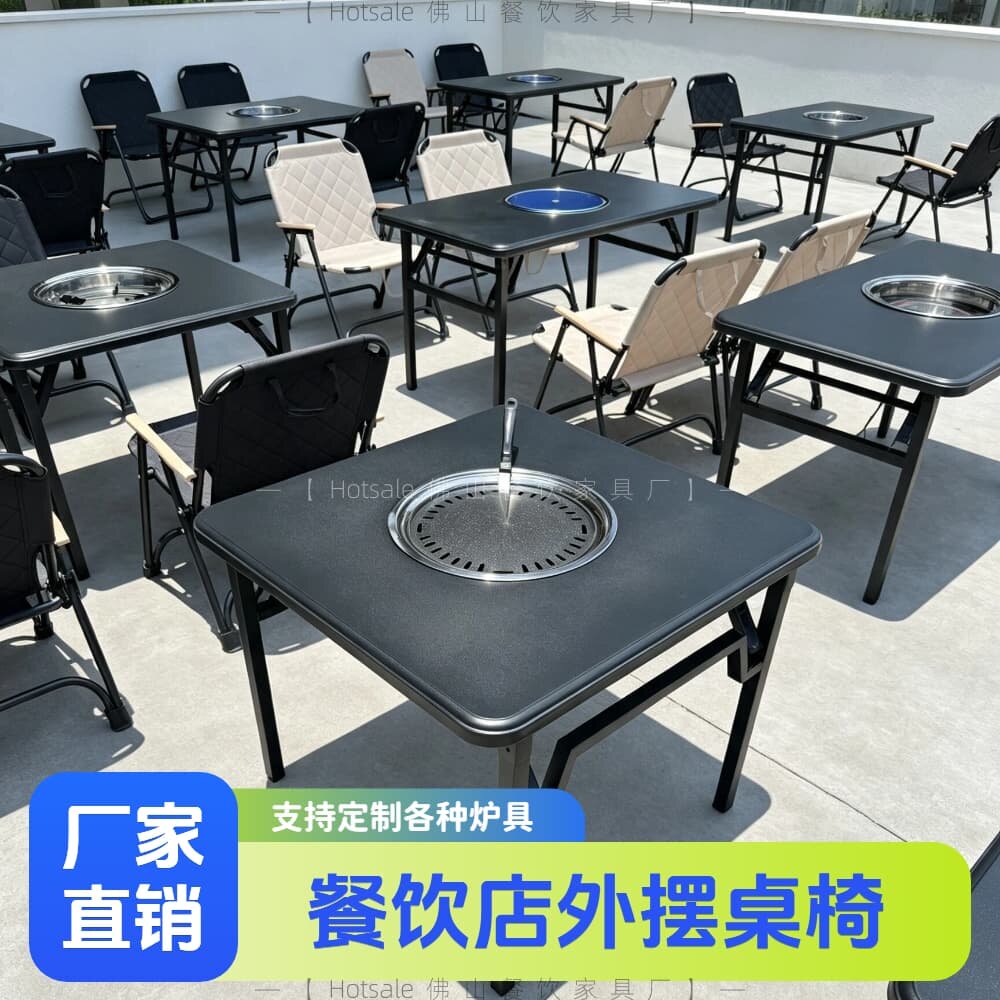 地摊火锅桌外摆商用油炉烤肉桌可折叠哑黑不锈钢桌自助烤肉店桌椅