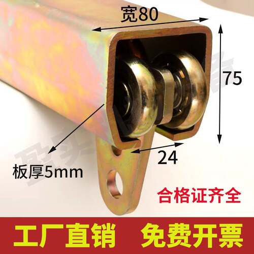 整根包邮 加厚W80工业重型吊轮轨道全套铁葫芦拉门滑轨移门吊轮