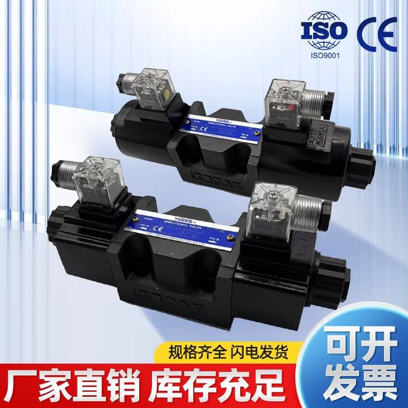 YUKEN油研型电磁阀液压换向阀DSG-03-3C2-D24/A240-N1-50液压元件