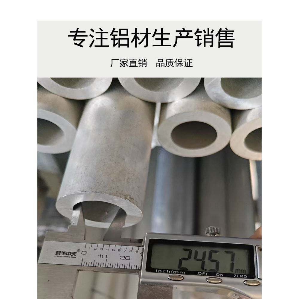 5052/5083/5A06/6061/6063/6082/6005A/2A12/2024/7075铝管无缝管
