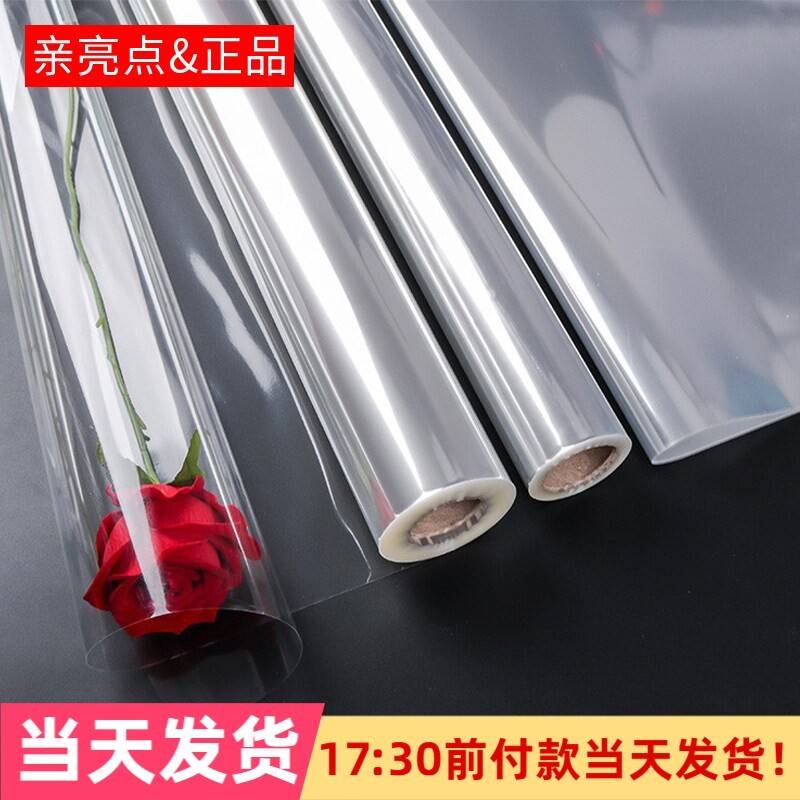 透明玻璃纸卷装OPP膜加厚防水防尘防静电塑料包装纸鲜花花束包花