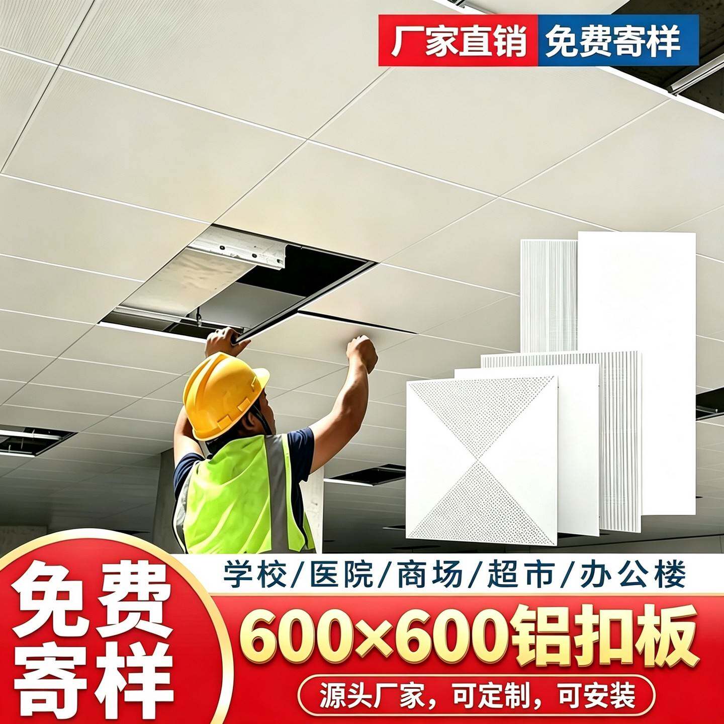 个性上海吊顶工程铝扣板600*600 铝扣板学校厂房超市办公室铝天花