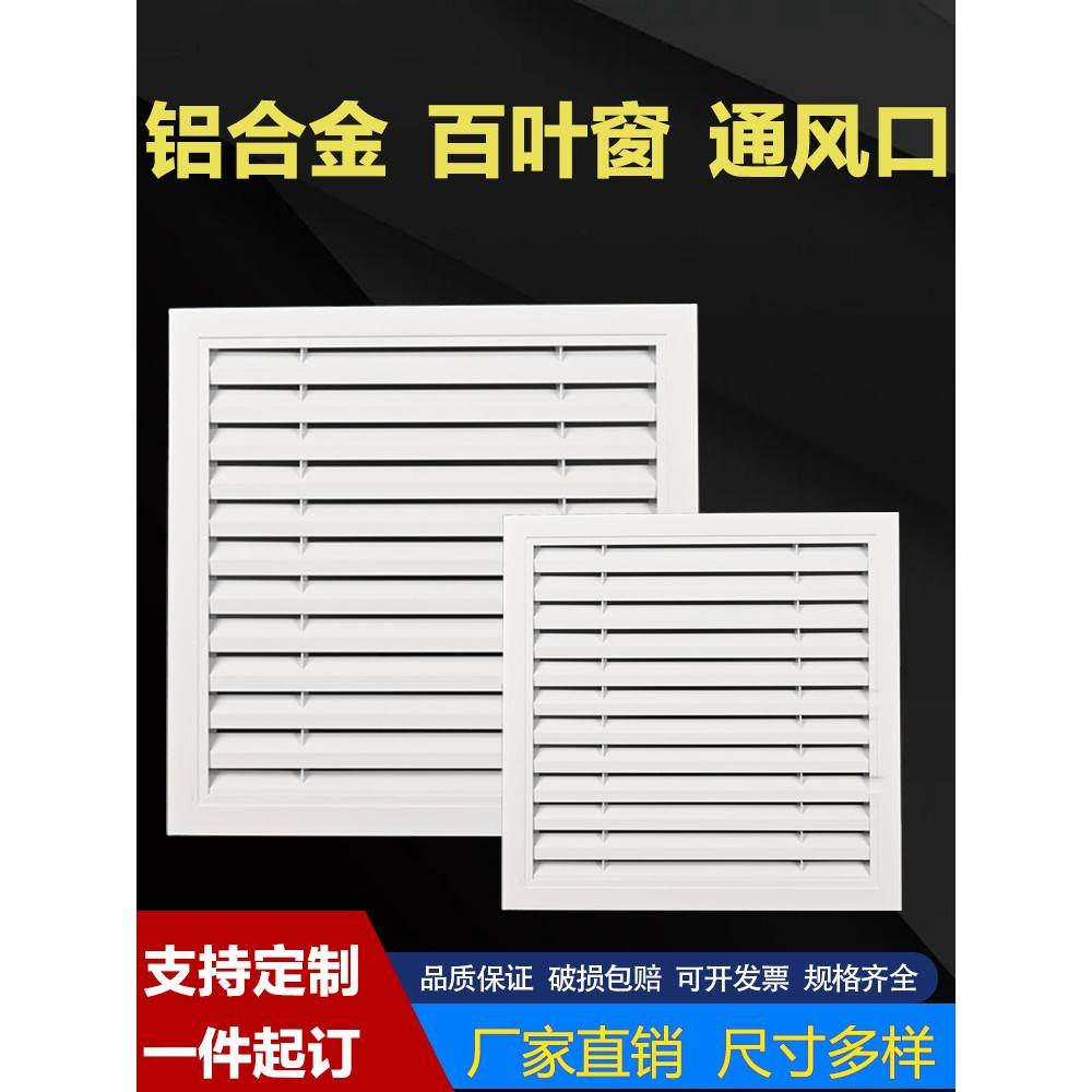 百叶窗通风口格栅外墙空调排气口出风罩风口排气扇出风口通风百叶