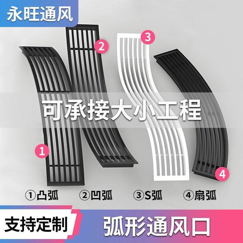 弧形风口中央空调格栅abs出风口酒店大厅铝合金单层个性百叶圆形