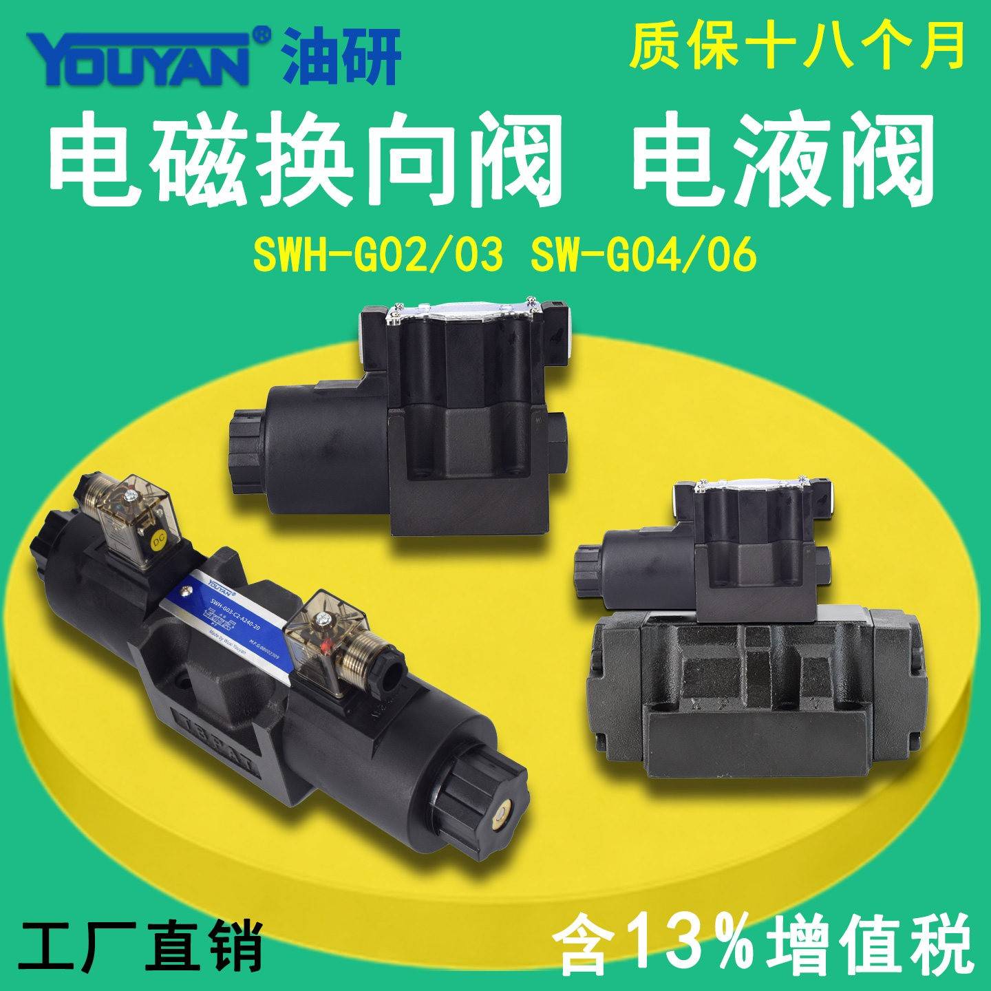 SWH-G03-B2液压阀SWH-G02-C2-D24-20 B2S电液阀SW-G04-G06-C4 C6
