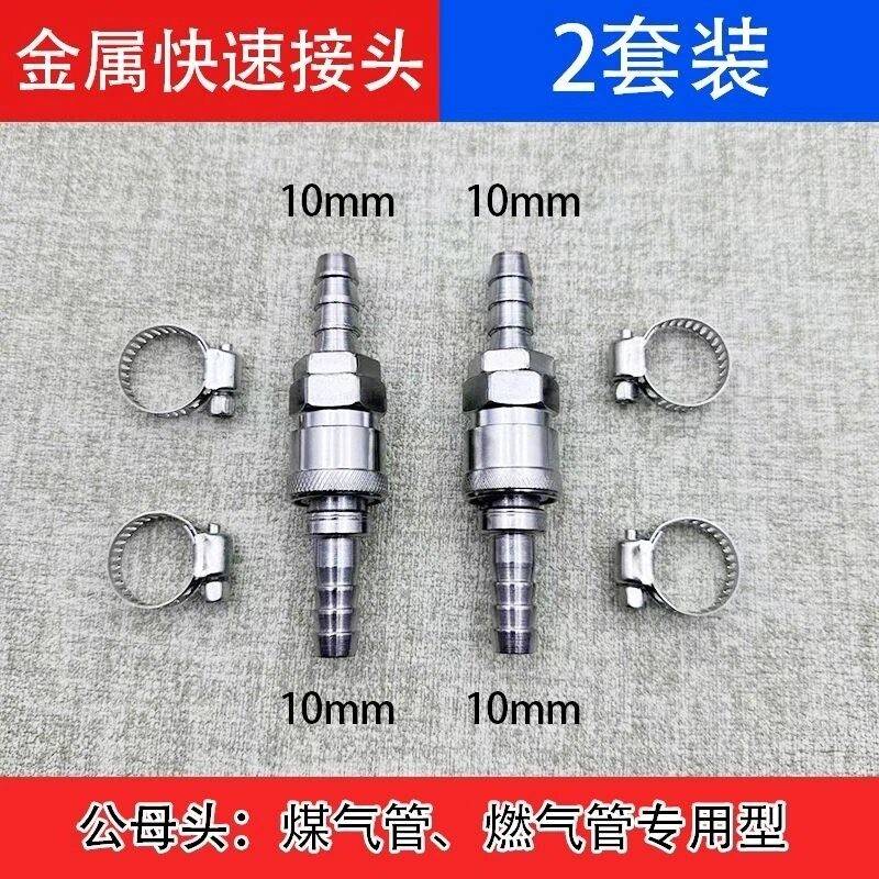 C式气动快速接头耐用高压煤 燃 氧气泵管接头8mm10mm公母对接插头