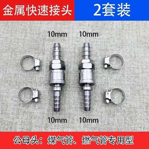 C式气动快速接头耐用高压煤 燃 氧气泵管接头8mm10mm公母对接插头