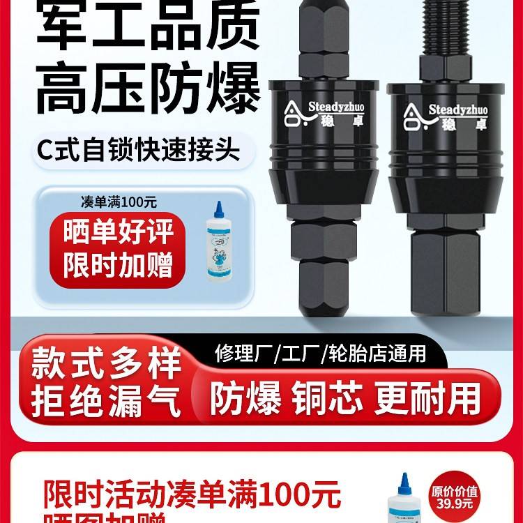 稳卓C式气动快速转接头自锁氧气管钢丝管空压机气泵风炮管快速