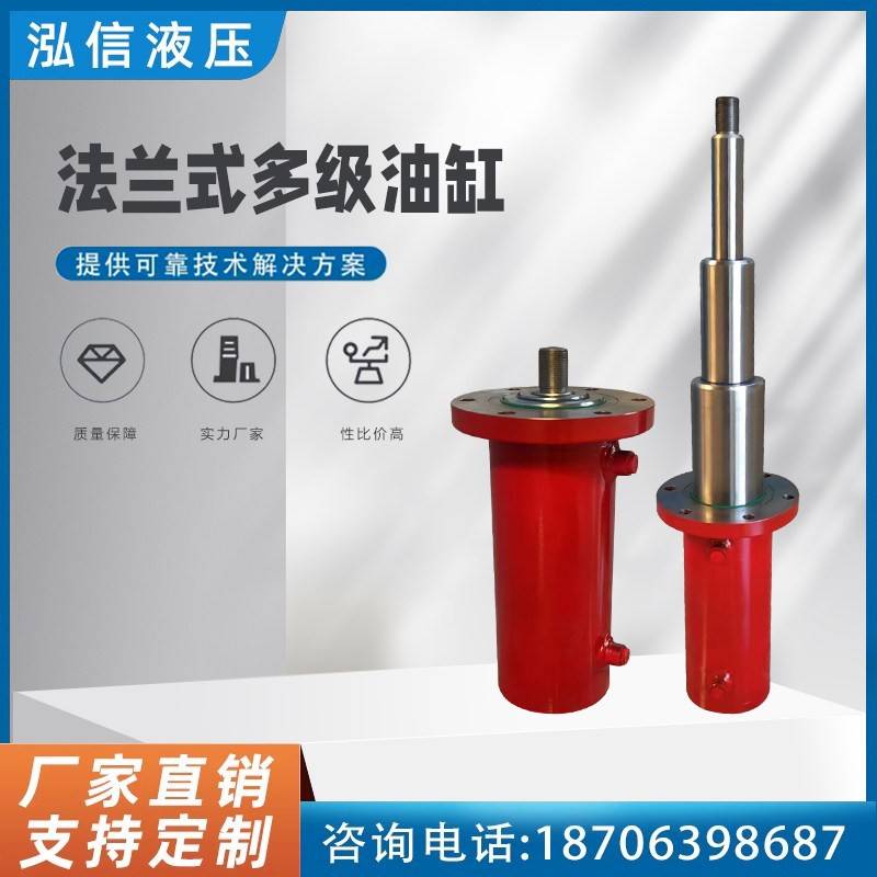 多级油缸双单作用三级伸缩工程液压缸直推式液压缸精密油缸