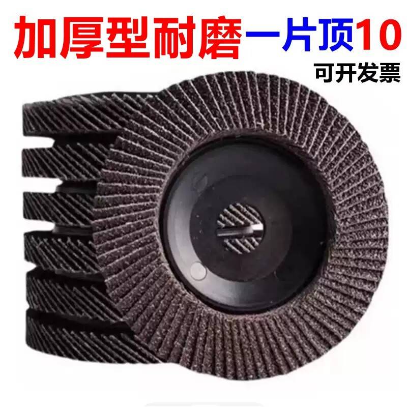 百叶片100百叶轮打磨片125角磨机千叶片不锈钢砂轮片砂布轮抛光片图片