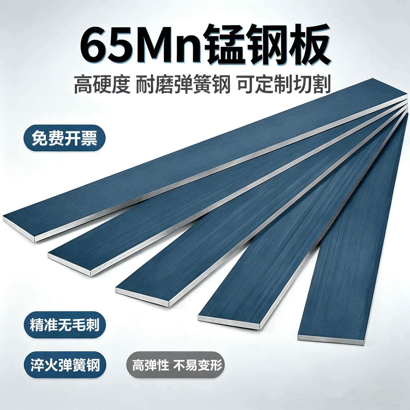 65mn弹簧钢锰钢板0.1-6mm淬火高硬度钢条带激光切割加工个性垫片