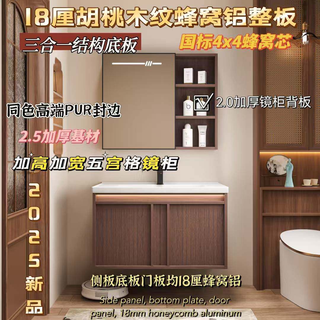 中古风新中式加厚胡桃木蜂窝铝浴室柜陶瓷一体洗手盆柜组合洗漱台