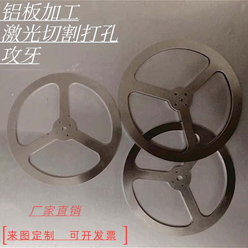 铝板 铝合金板激光切割 钣金加工个性 cnc零件定做 铝排 铝块零切