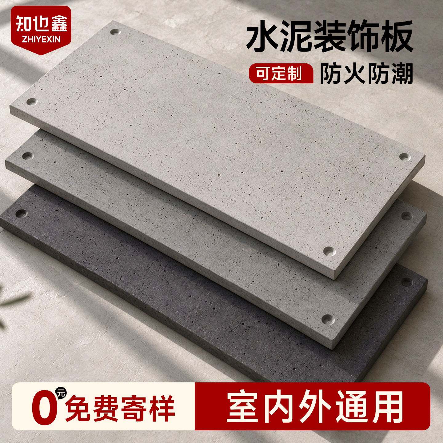 水泥板装饰板纤维板外墙压力板清水混凝土板预制拉槽板防火饰面板