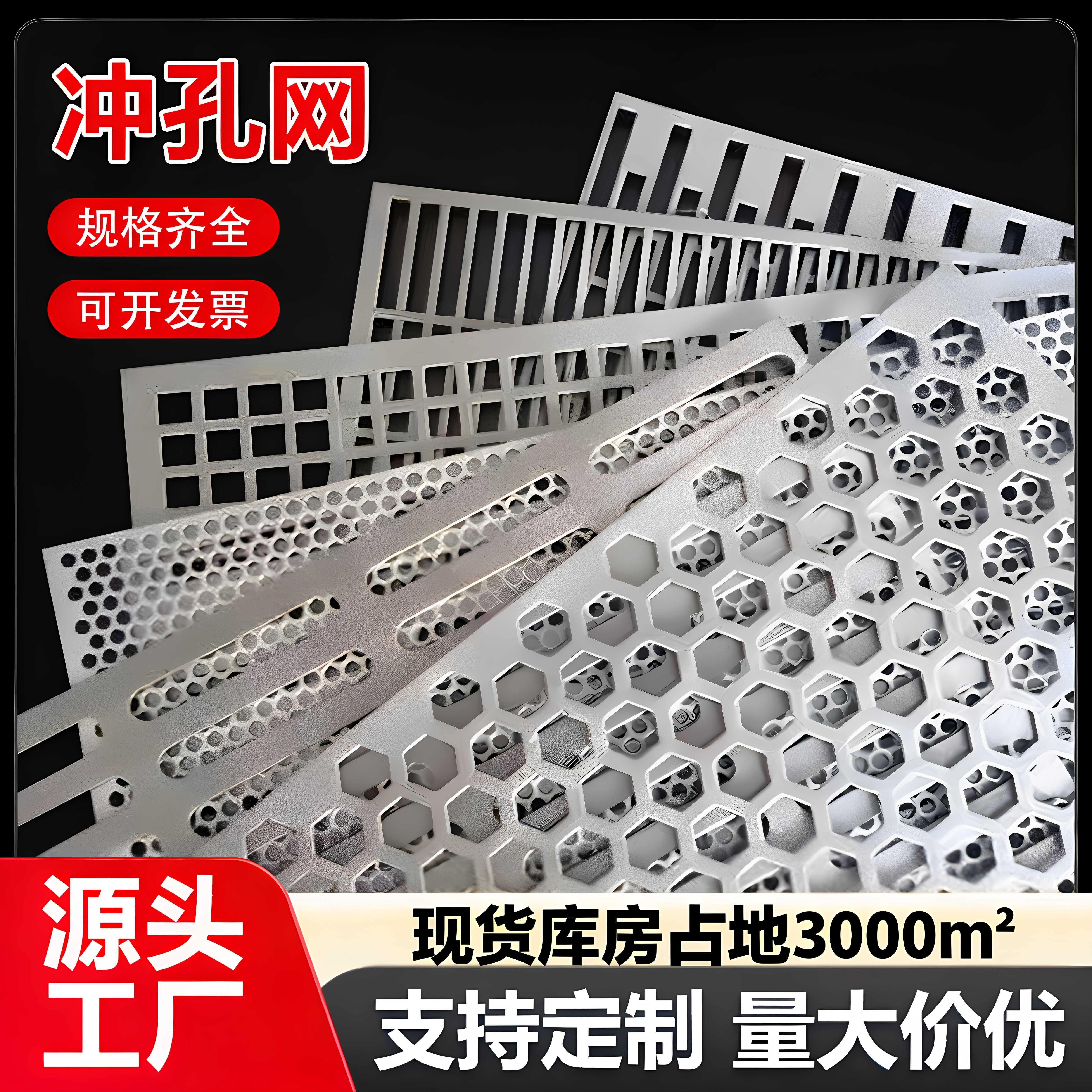 304不锈钢冲孔板多种孔型筛板过滤打孔隔板网片带孔镀锌铁板钢板