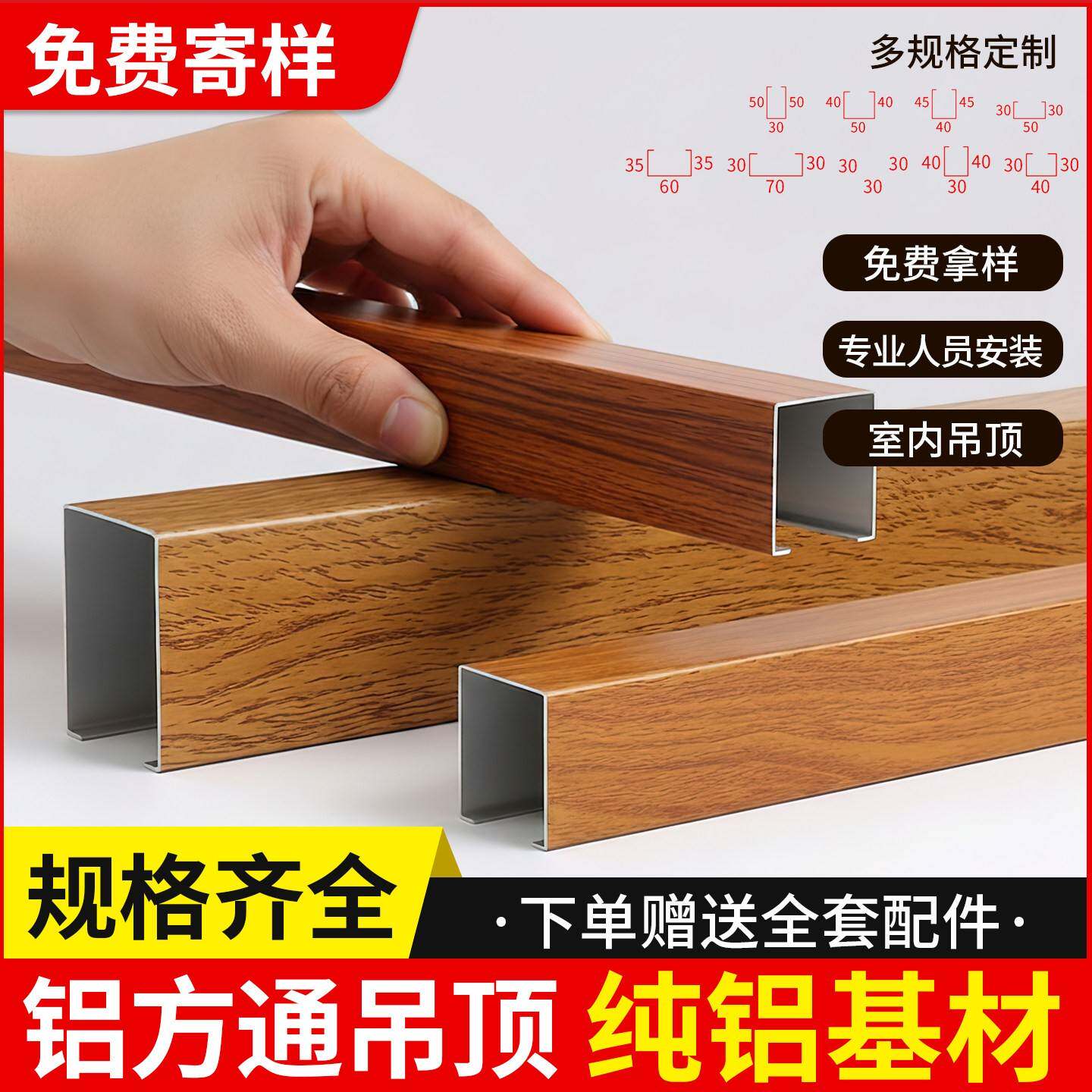 木纹铝方通悬吊式天花板铝格栅铝合金方通悬吊式天花板天花板自装