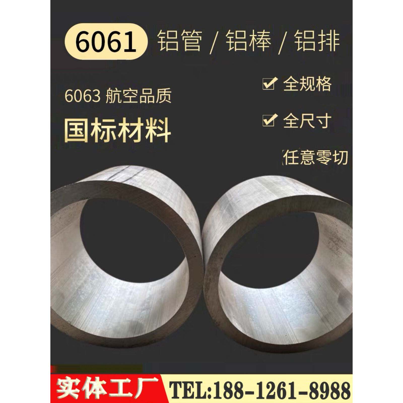 铝板6061 7075 5083铝板铝圆盘切割空心铝板铝排实心铝圆棒加工