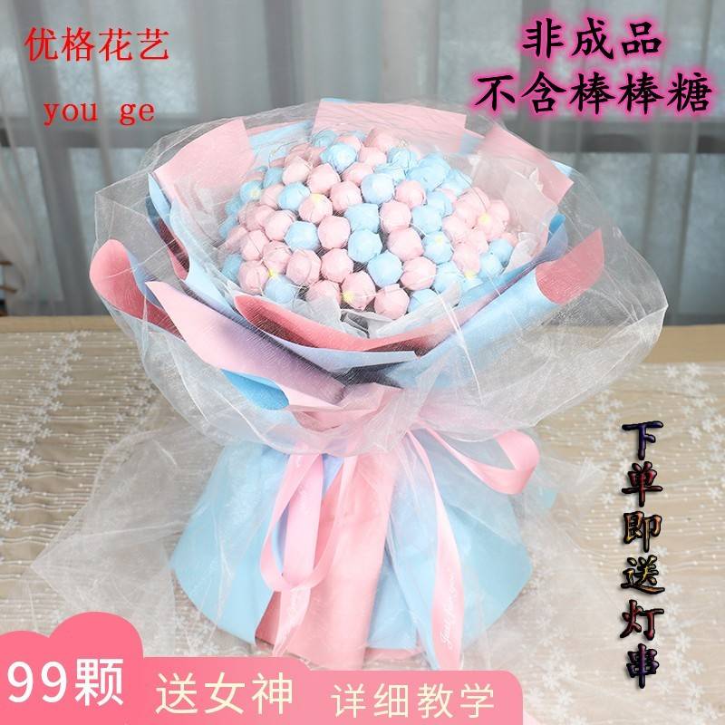 网红99棒棒糖花束diy材料包装包装纸全套零食花束套装七夕节礼物