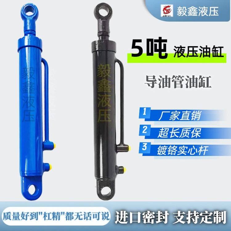 导油管液压油缸5吨带引管国标HSG63缸径耳环油顶单双作用可定做