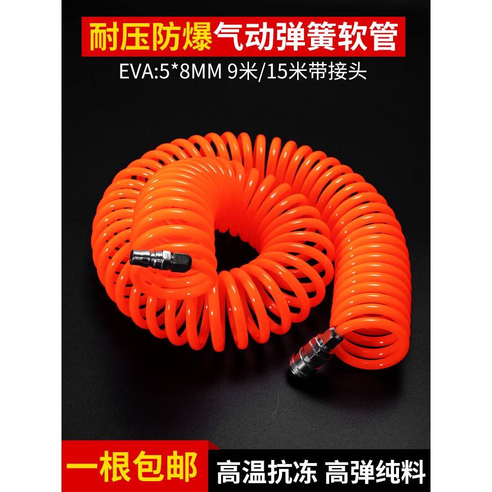 气管高压气泵空压机皮管快速接头9米15米伸缩软管pu弹簧管子气带