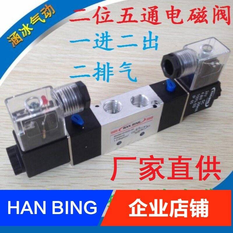 二位五通电磁阀4V220-08双线圈4V320-10控制气缸换向阀4V420-15