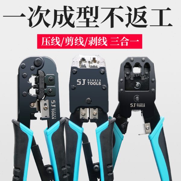上匠网线钳水晶头压线钳子专业级套装家用网络工具接网线测试神器