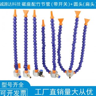 一座两管磁座配竹节喷嘴喷油管机床冷却管塑料冷却水管吹气万向管