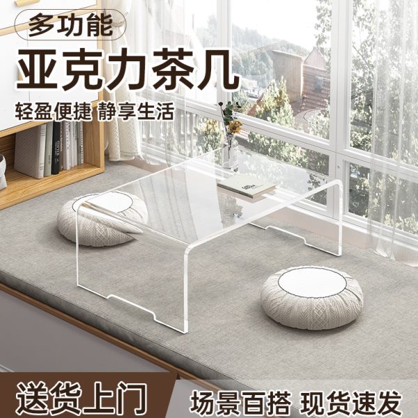 亚克力透明飘窗几简约榻榻米矮桌卧室坐地书桌网红浴室凳家用鞋凳