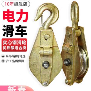 1吨2吨吊环省力滑轮组吊线滑子 沪工起重滑轮电力吊钩滑车行车吊装