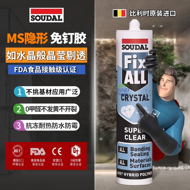 速的奥全透明MS改性硅烷填缝胶粘剂全免钉胶厨卫玻璃密封胶结构胶