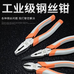 钢丝钳多功能万用尖嘴钳斜口钳水口钳6寸8寸省力老虎钳电工断线钳