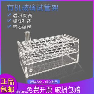 100ml 亚克力有机玻璃塑料离心管架PCR试管架EP架子1.5