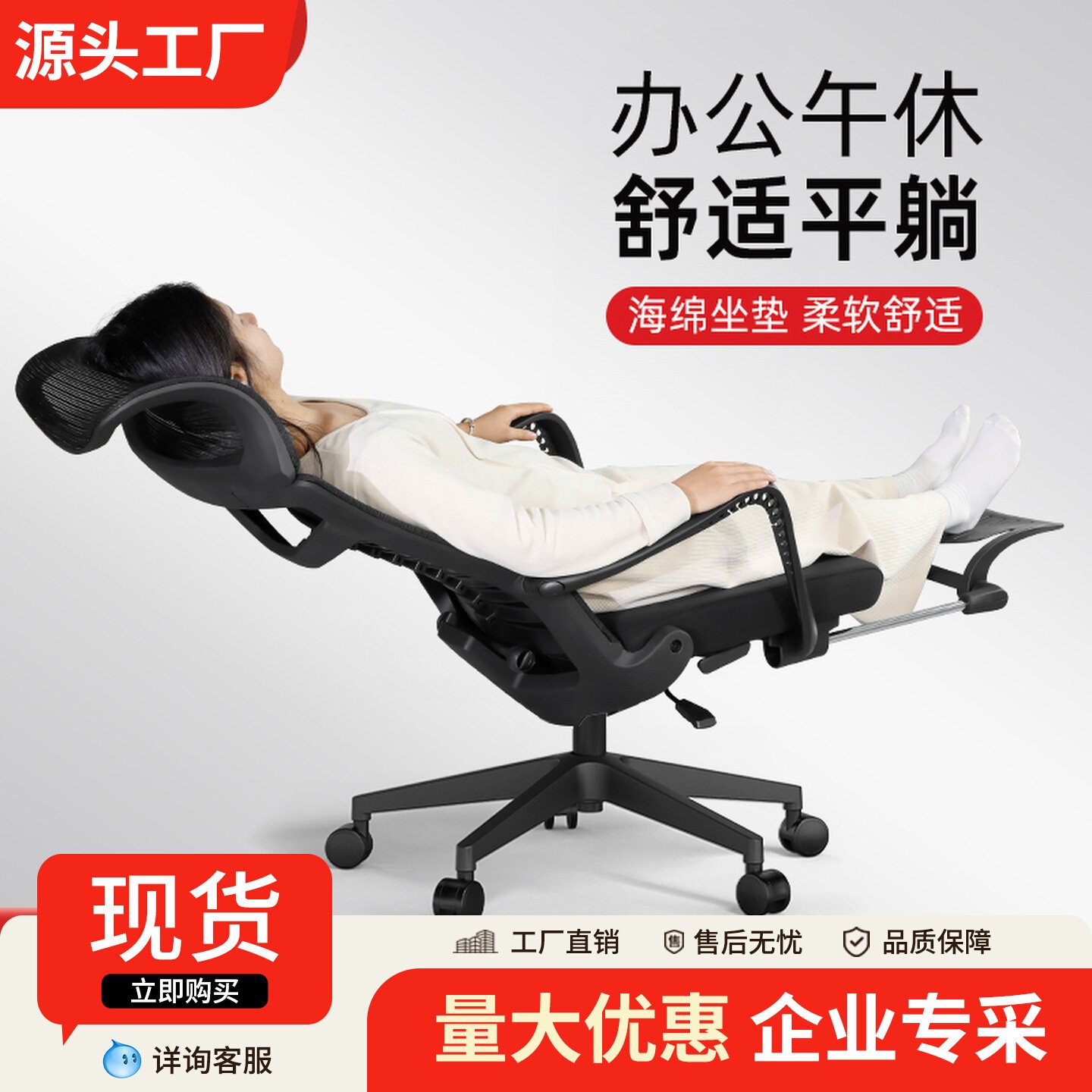 人体工学椅躺椅职员椅家用午休座椅午睡办公室椅子舒适久坐办公椅