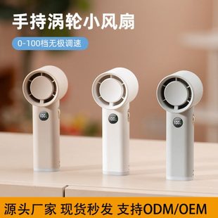 数显速风扇便携户外手持涡轮小风扇家用大风力USB手持风扇 新款