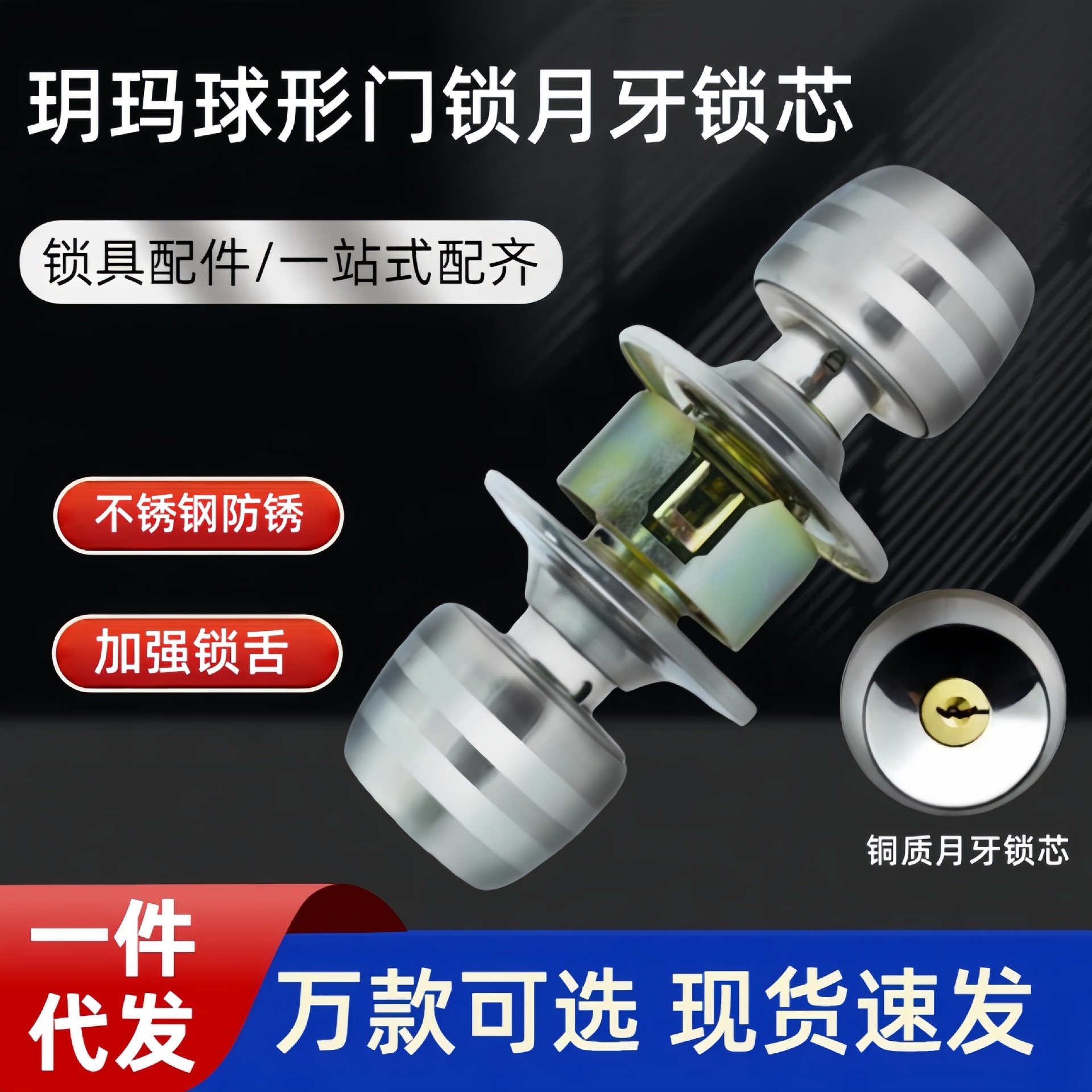 玥玛5831球形门锁球形三杆锁室内门锁卧室门锁木门不锈钢塑钢门锁