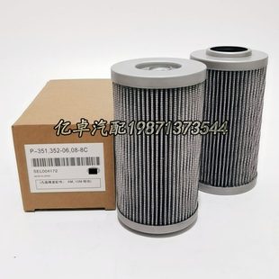 SEL004172 P351 8C液压油滤芯滤清器 352