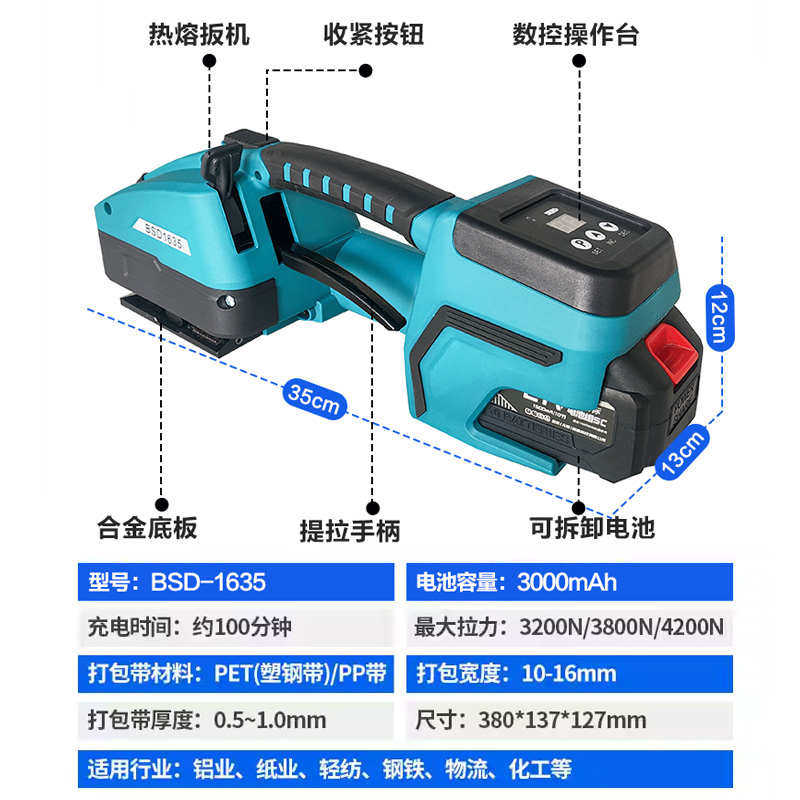 电动打包机手提式打包机塑钢带塑料全自动捆扎机打捆机锂电捆带机
