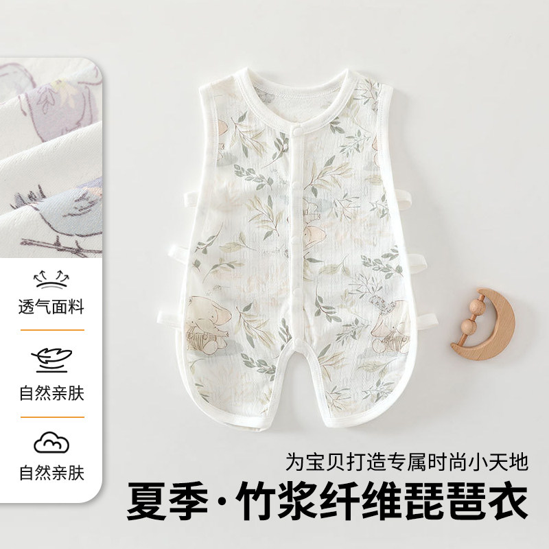 婴儿琵琶连体衣夏季薄款服夏装竹纤维男女宝宝无袖背心哈衣空调服