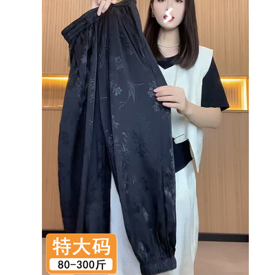 300斤大码冰丝提花束脚哈伦裤